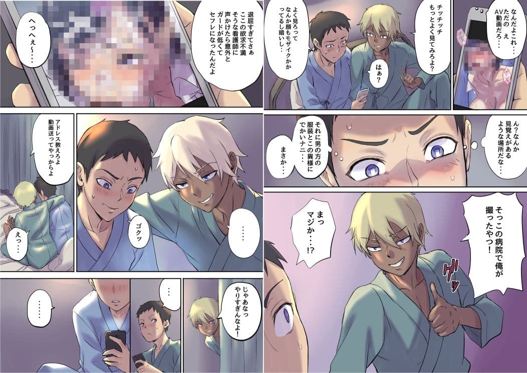 隣のベッドで寝取られる看護師熟母 サンプル 4