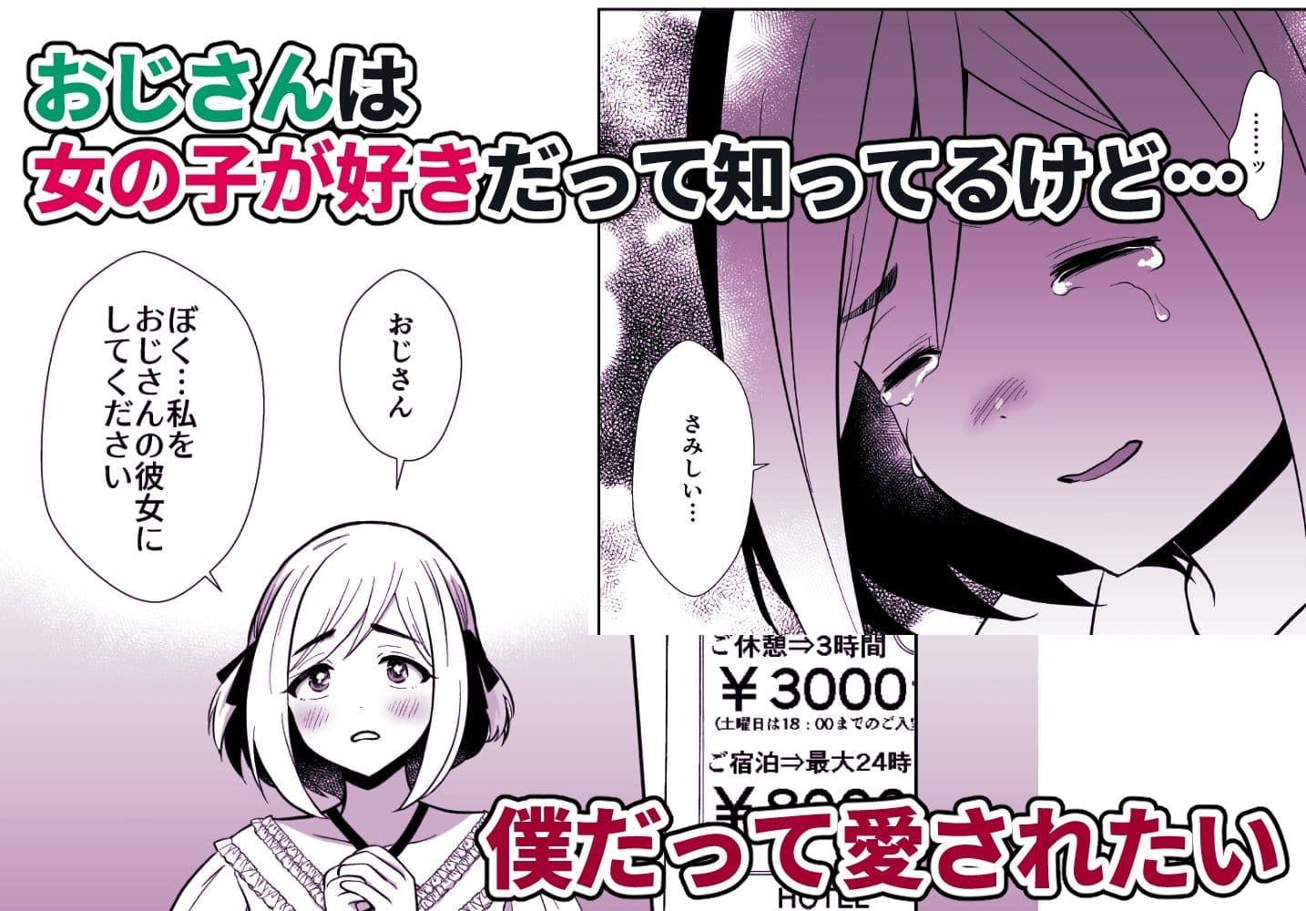 性に無知な童貞クンがドスケベ男の娘に育つまで2 サンプル 5