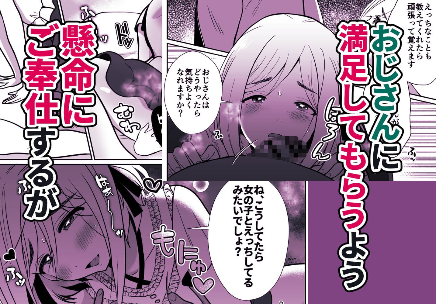 性に無知な童貞クンがドスケベ男の娘に育つまで2 サンプル 6