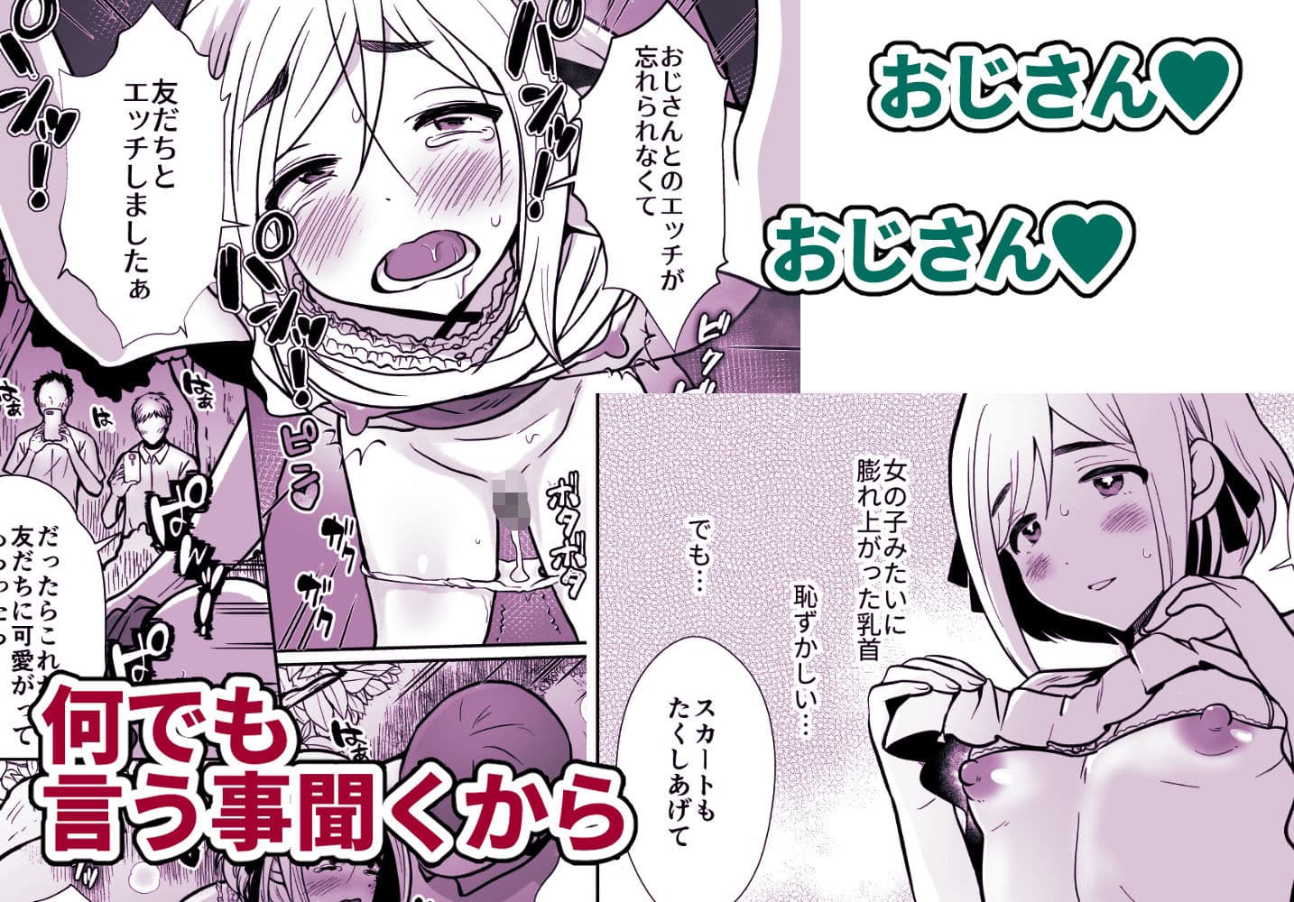 性に無知な童貞クンがドスケベ男の娘に育つまで2 サンプル 8
