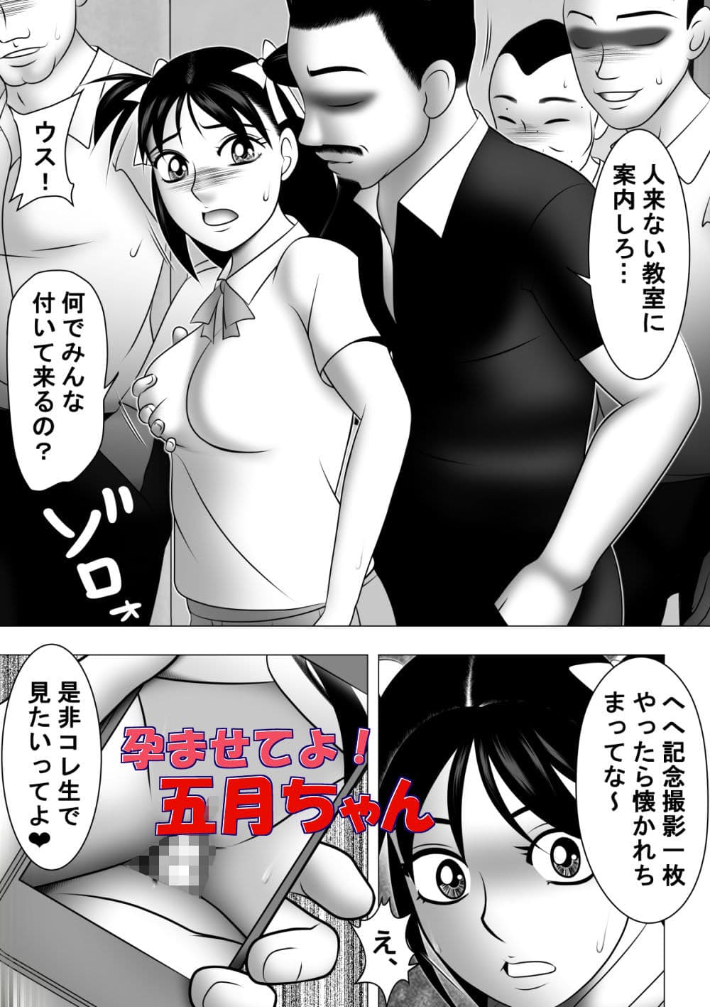 孕ませてよ！五月ちゃん サンプル 4