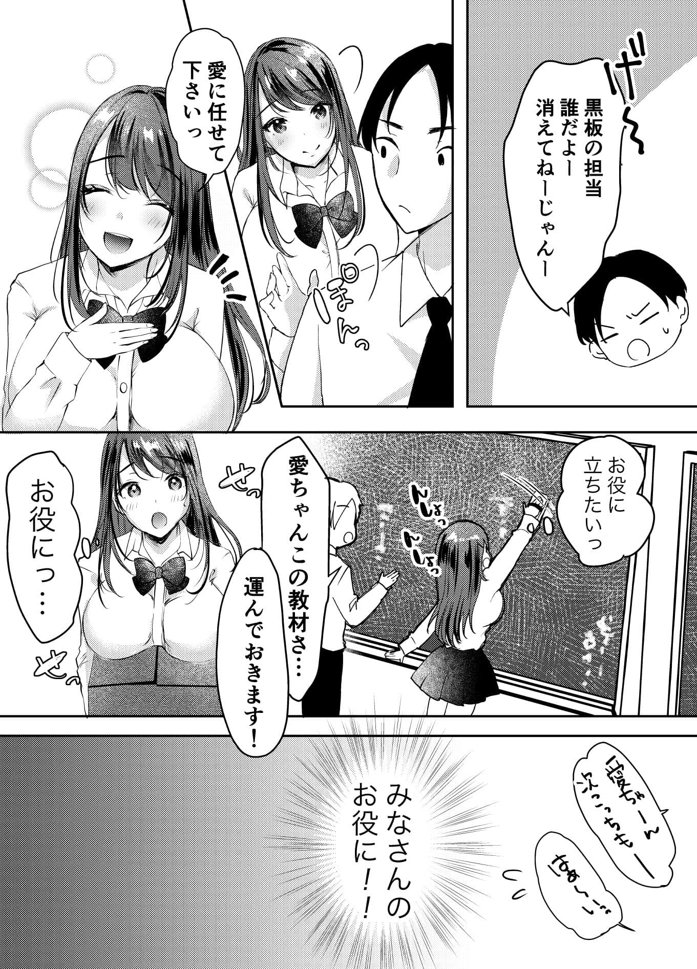 僕のカノジョの愛ちゃんは、断れない子ちゃん サンプル 8