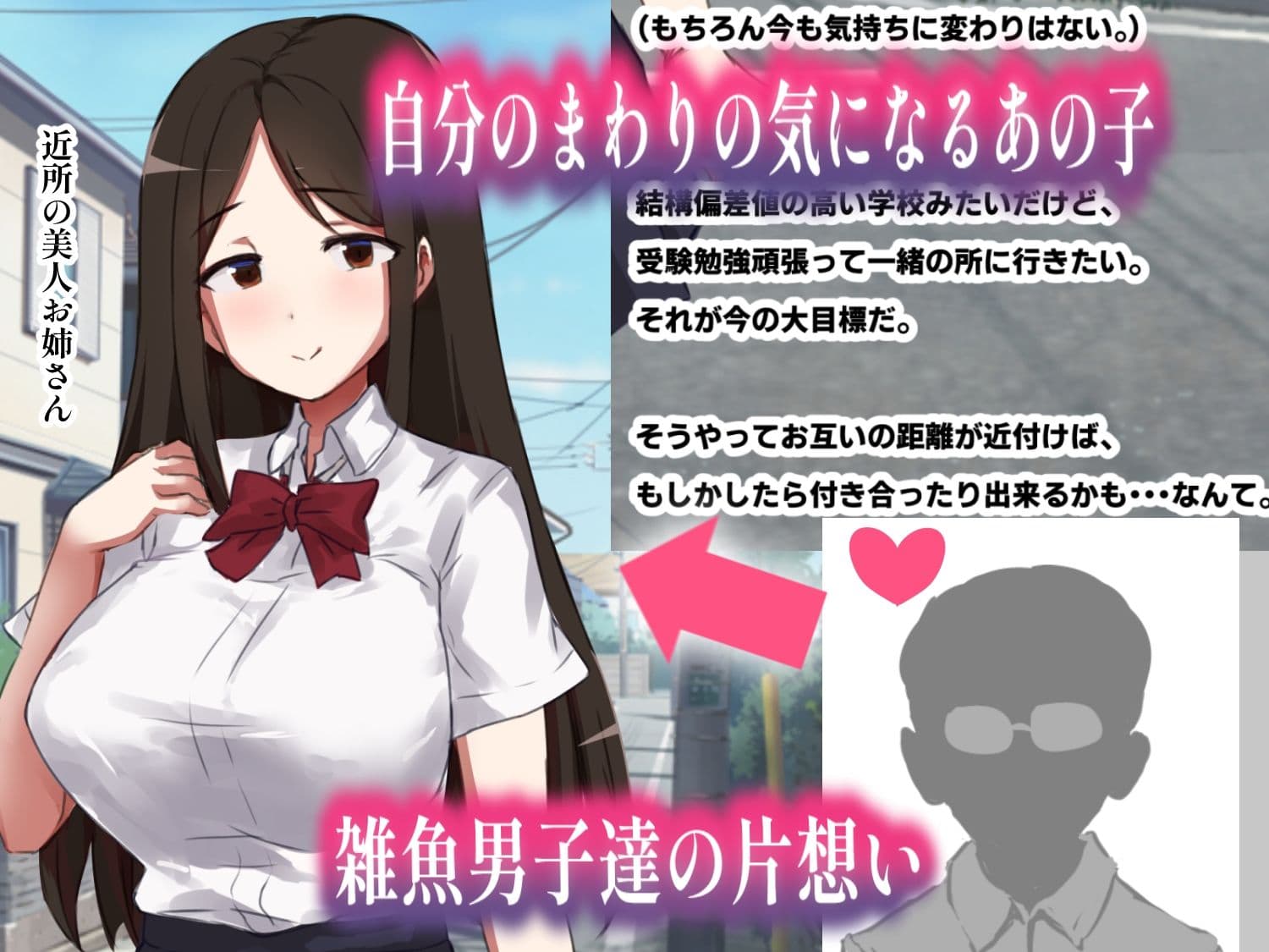 ボク達の好きな子はイケメンち〇ぽに犯●れて悦んでいる。 サンプル 1