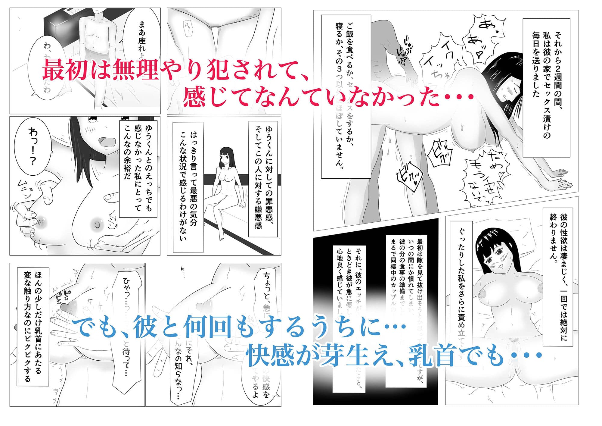 僕の知らない彼女の本音 サンプル 1