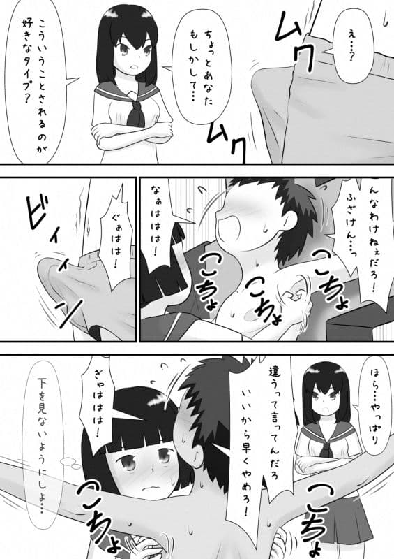 くすぐり風紀委員会 サンプル 2