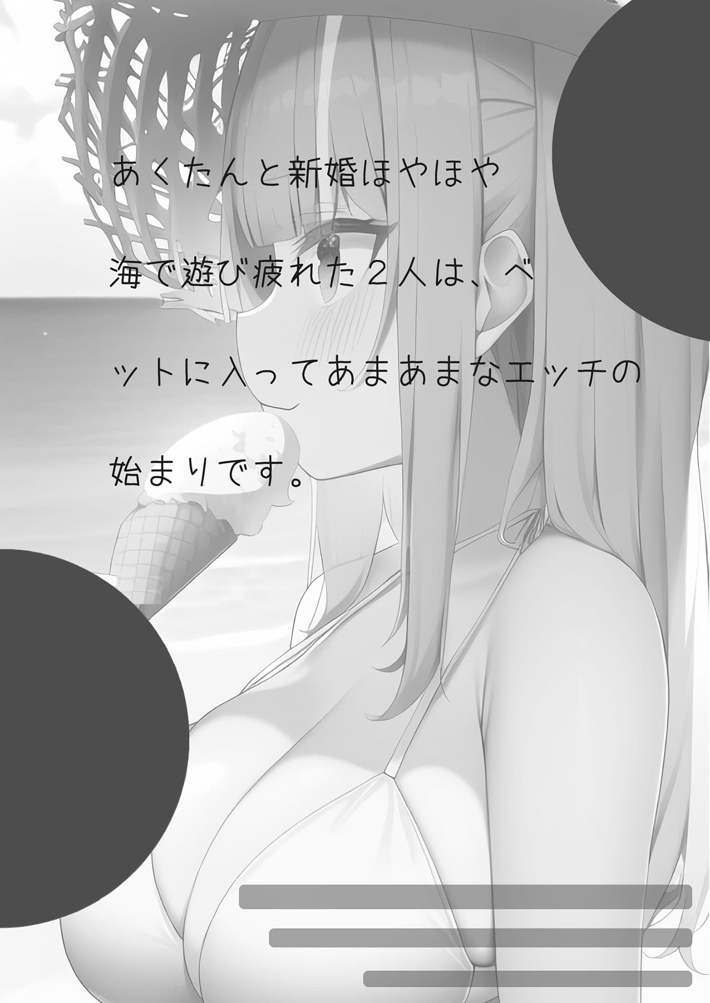 あくたん新婚性活 サンプル 2