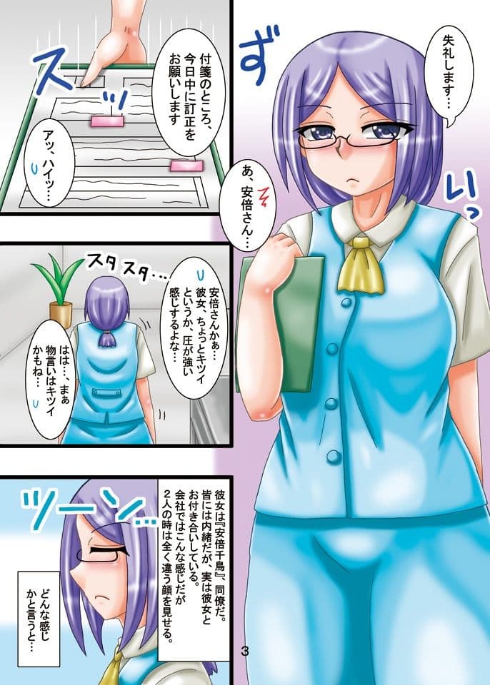 アベさんはADULTBABY サンプル 2