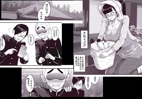 修学旅行で憧れの女将さんに筆おろしされました サンプル 1