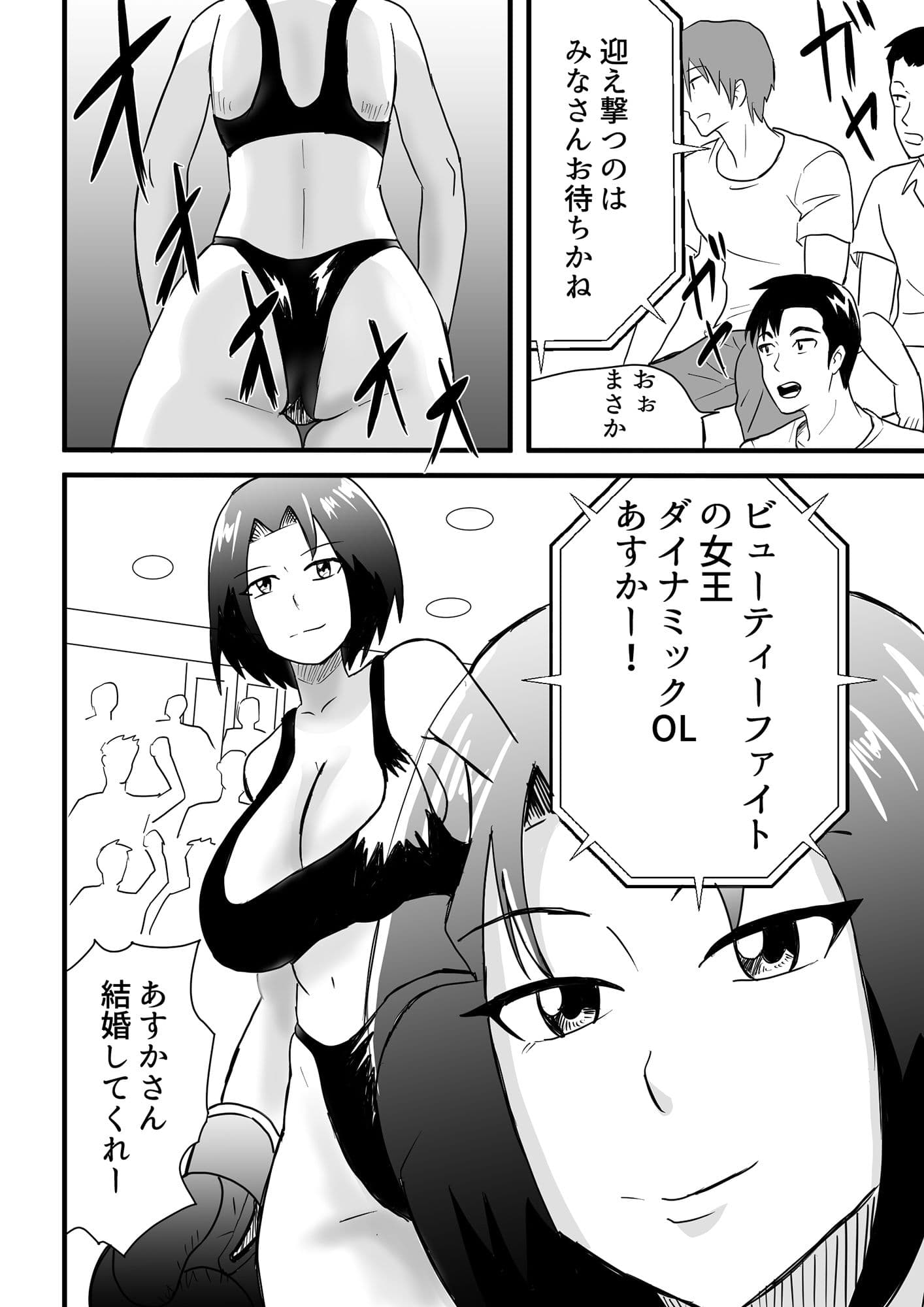 ゆずの地下ボクシングチャレンジ！ サンプル 3