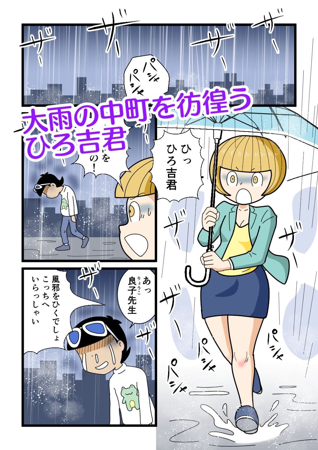 良子先生が慰めてあげる サンプル 1