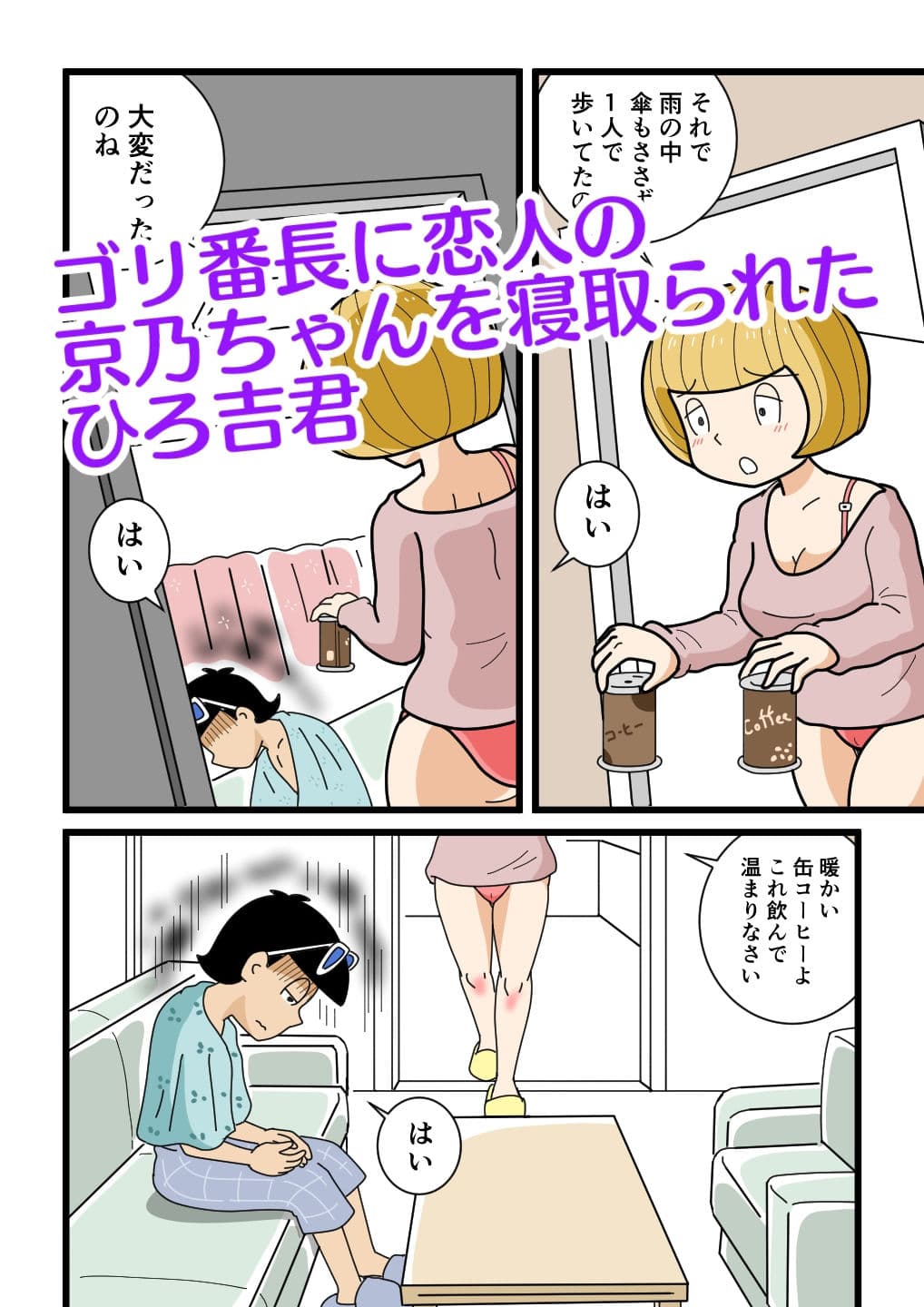 良子先生が慰めてあげる サンプル 2