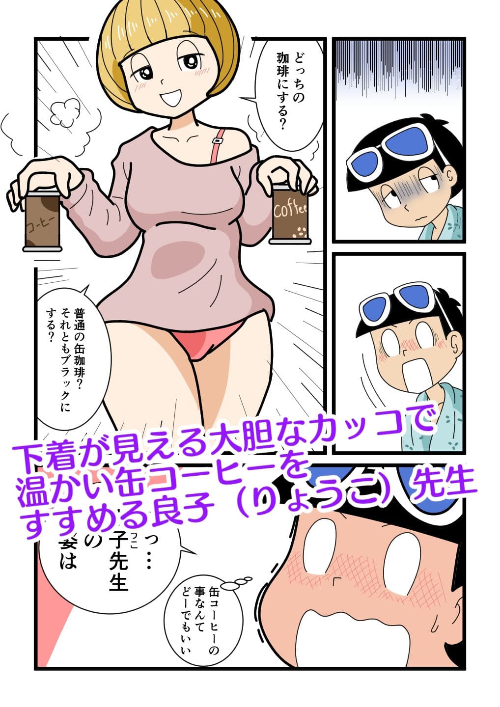 良子先生が慰めてあげる サンプル 3