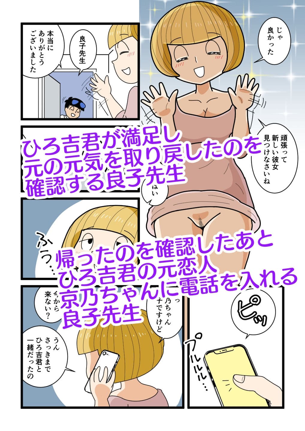 良子先生が慰めてあげる サンプル 7
