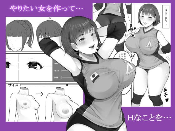 人間生成カプセル「カプセロン」 サンプル 2