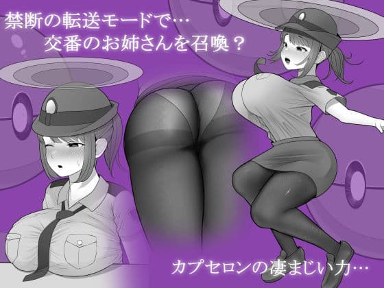 人間生成カプセル「カプセロン」 サンプル 4