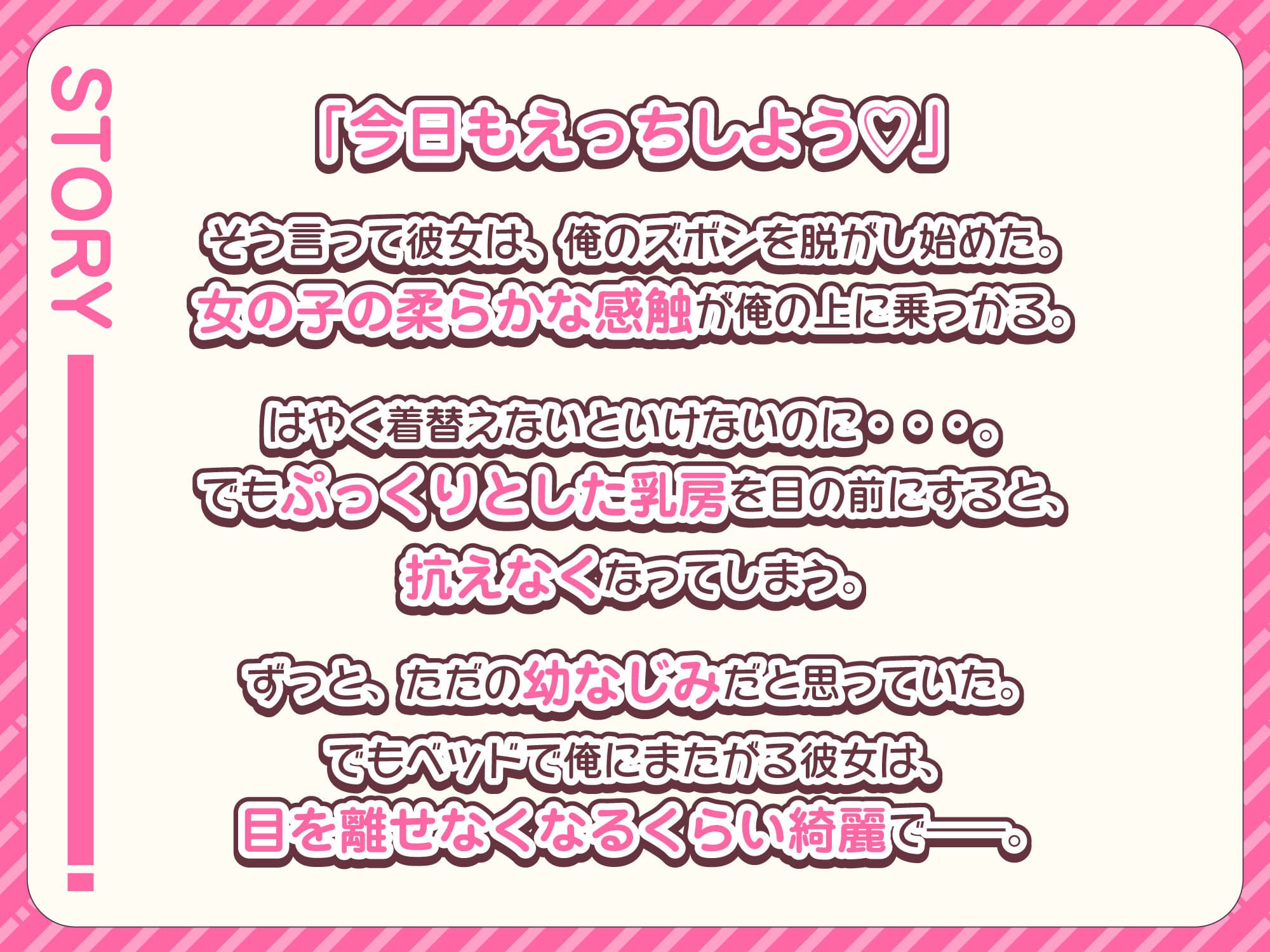 毎朝起こしに来るクールな幼馴染みの恥ずかしい顔が見たい サンプル 1