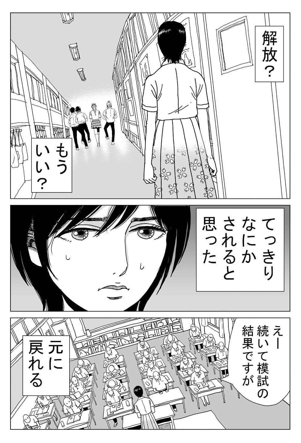 堕ちた女教師 サンプル 1