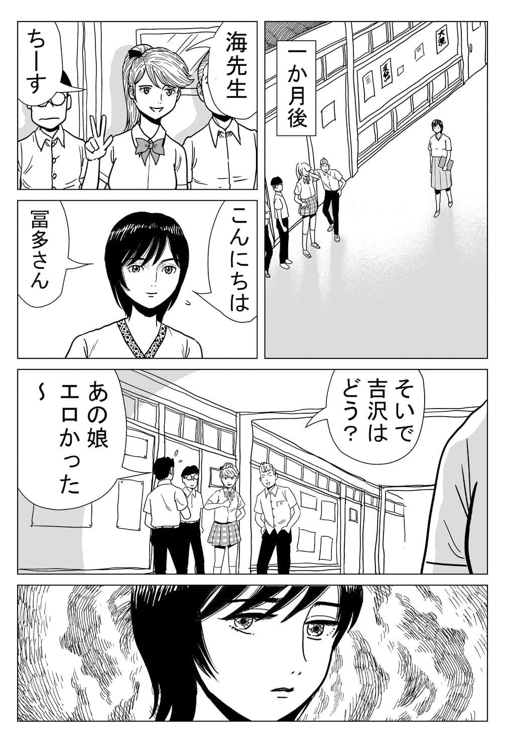 堕ちた女教師 サンプル 2