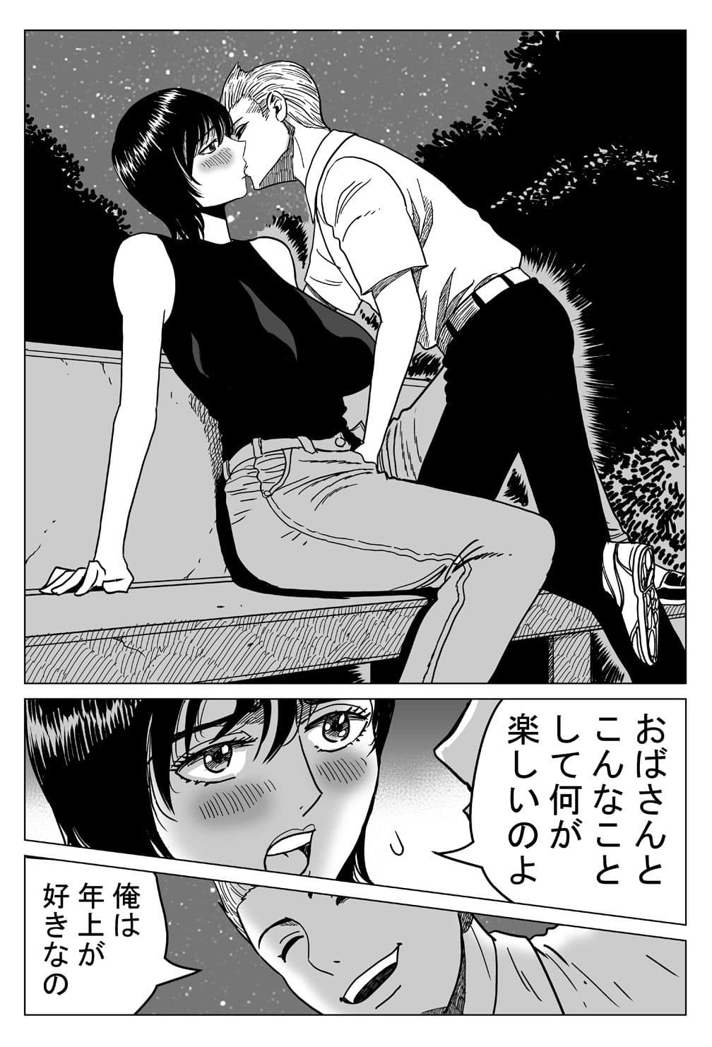 堕ちた女教師 サンプル 4