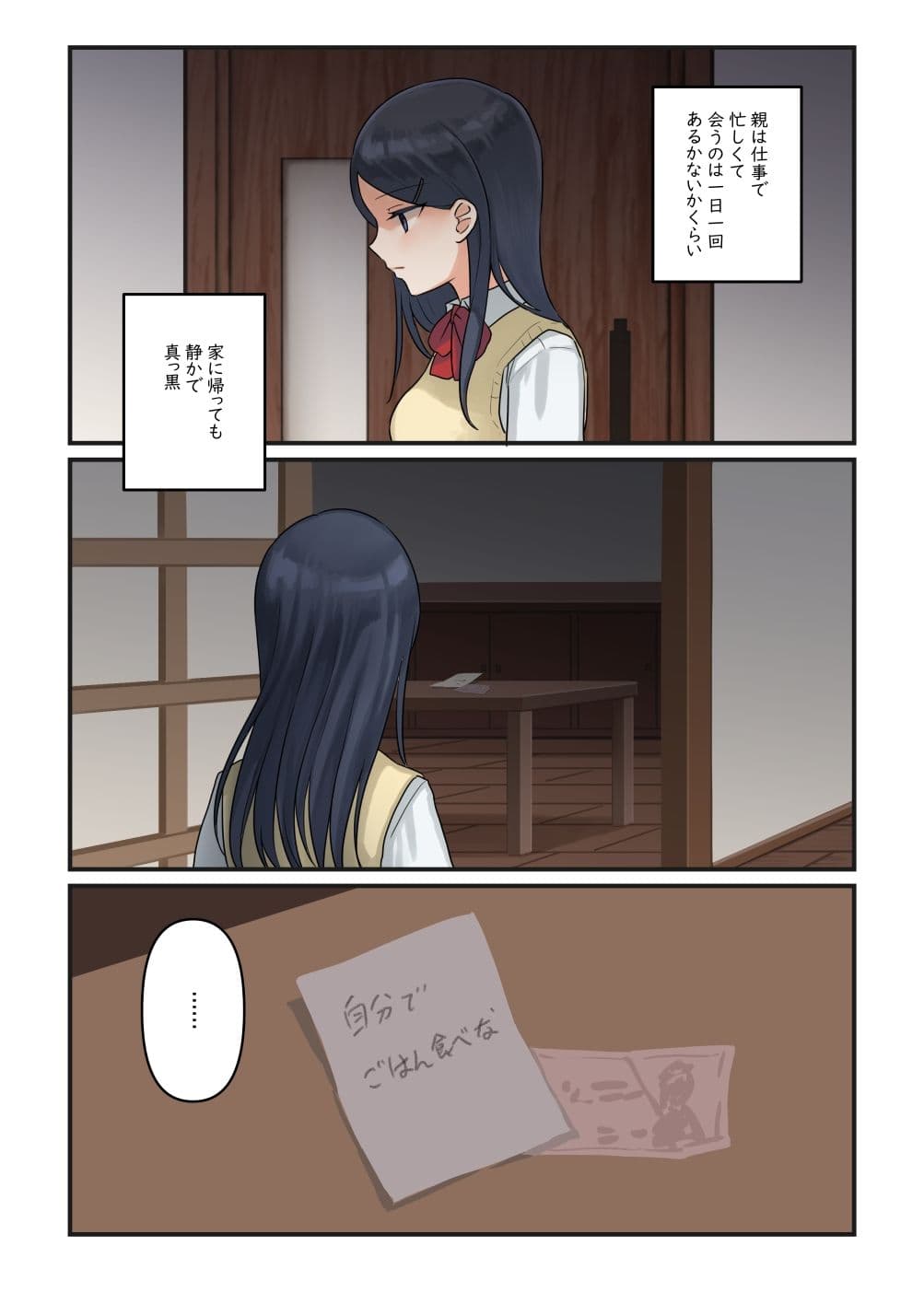 1RTで仲悪いノンケ女子たちが1秒キスするシリーズ（4）-あやねの過去。 サンプル 1