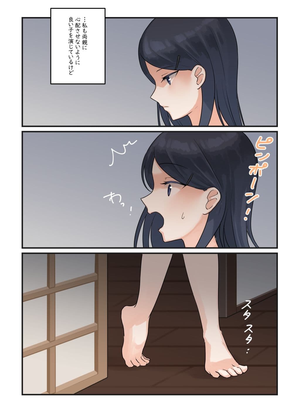 1RTで仲悪いノンケ女子たちが1秒キスするシリーズ（4）-あやねの過去。 サンプル 2