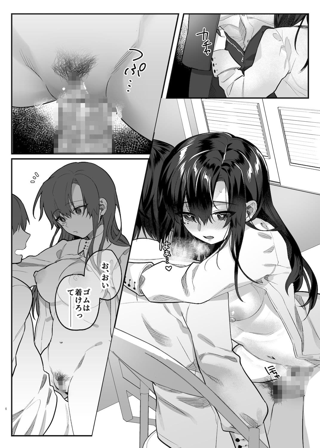 真面目の代償 サンプル 7