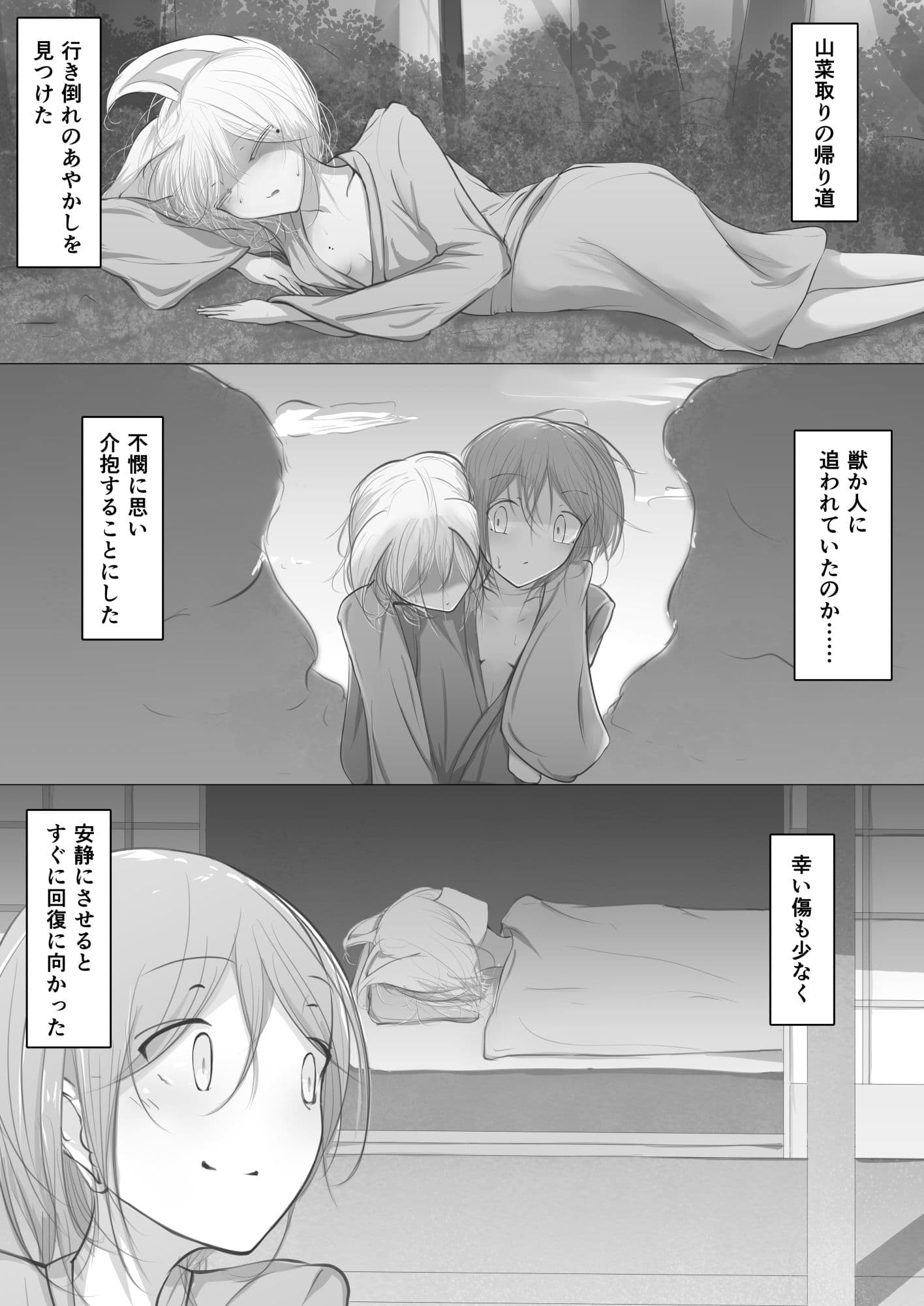 サトリにさとられて サンプル 1