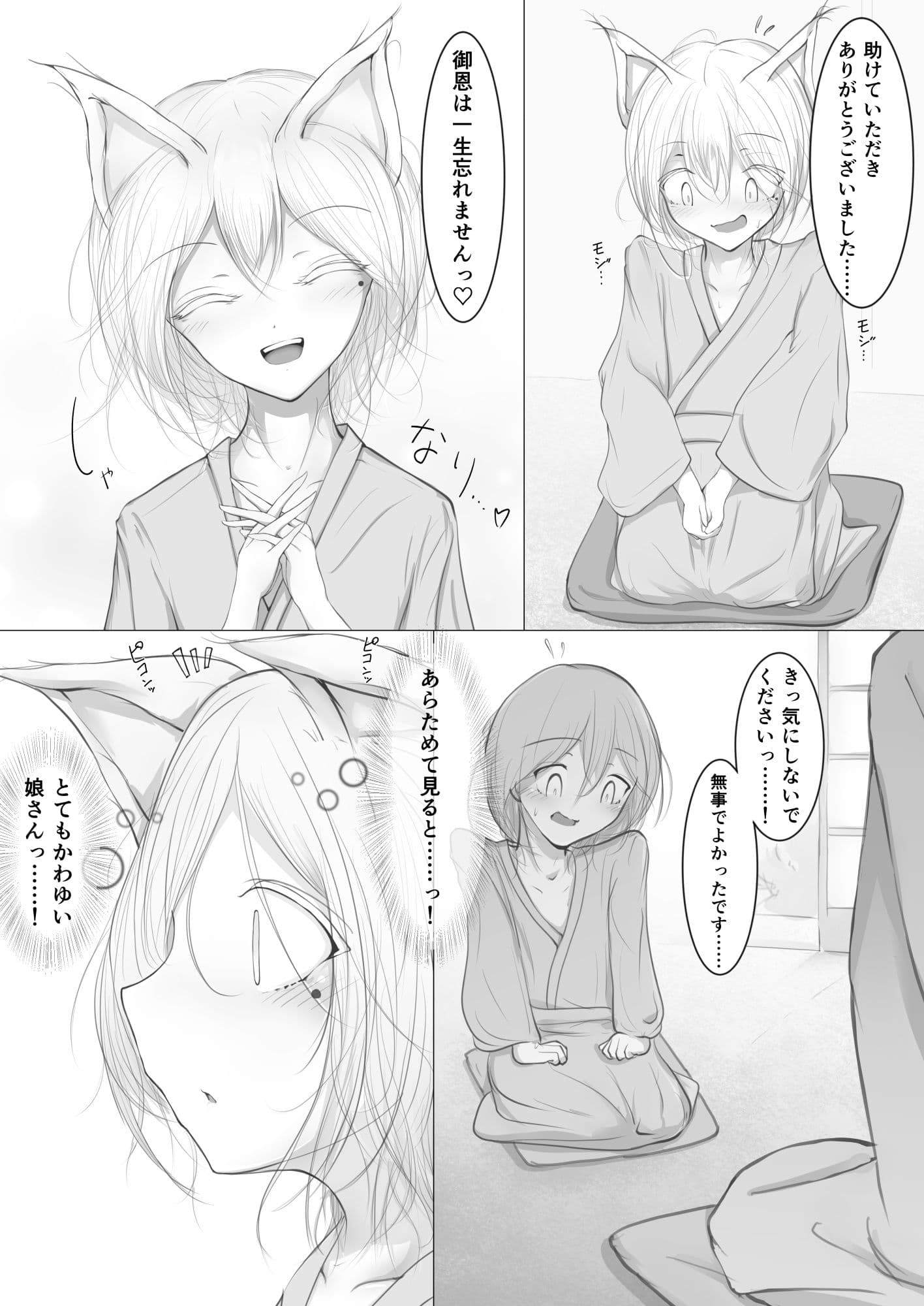 サトリにさとられて サンプル 2