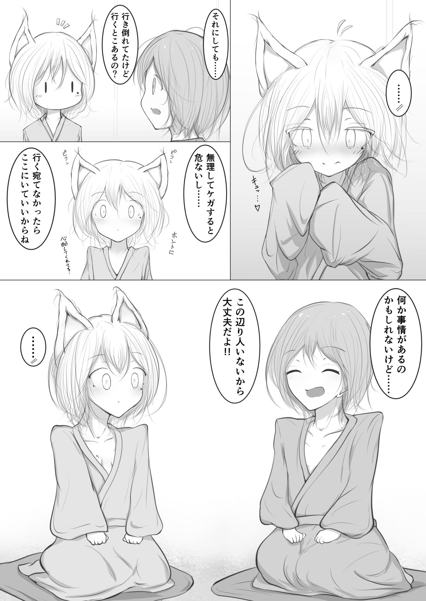 サトリにさとられて サンプル 3