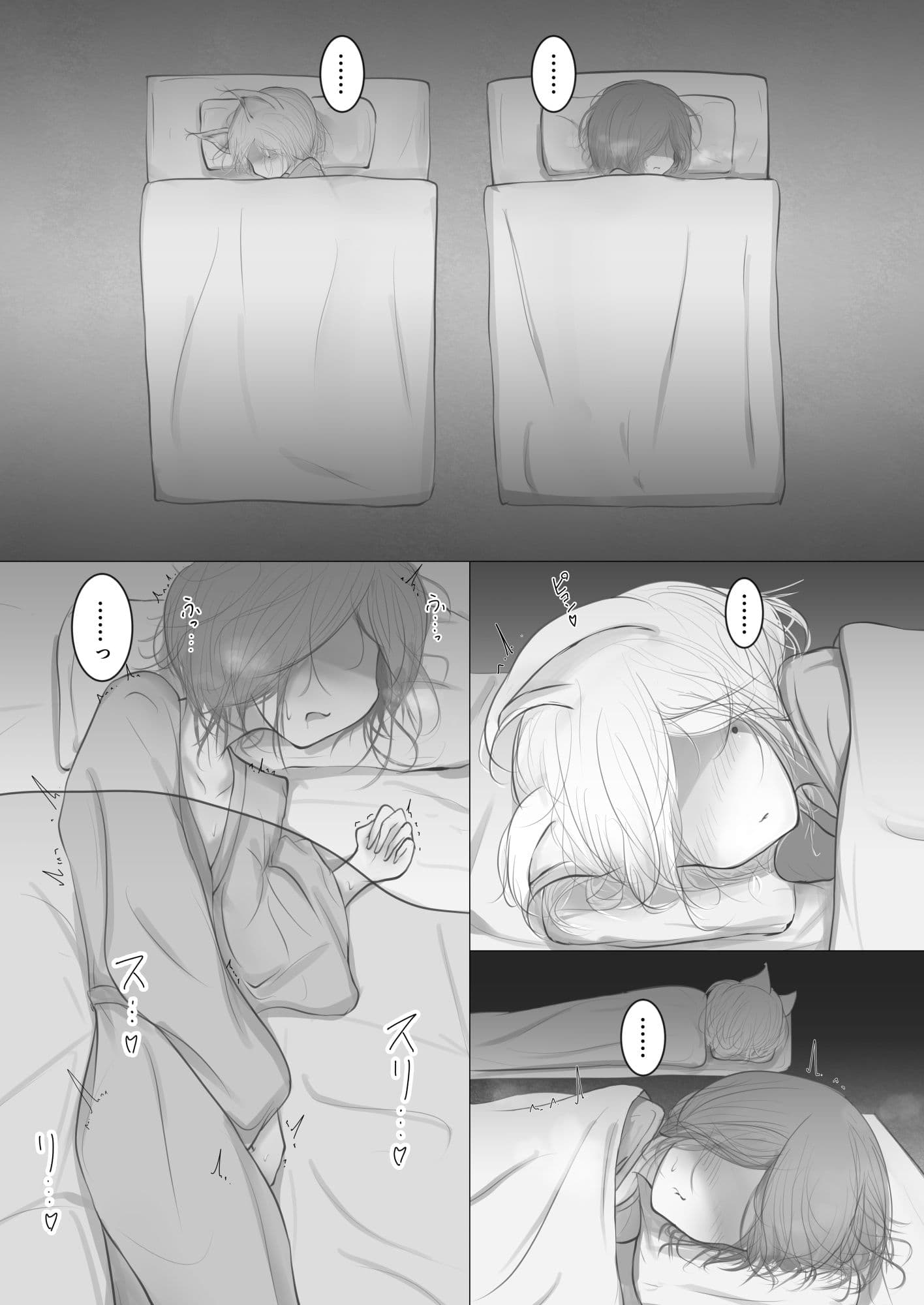 サトリにさとられて サンプル 5