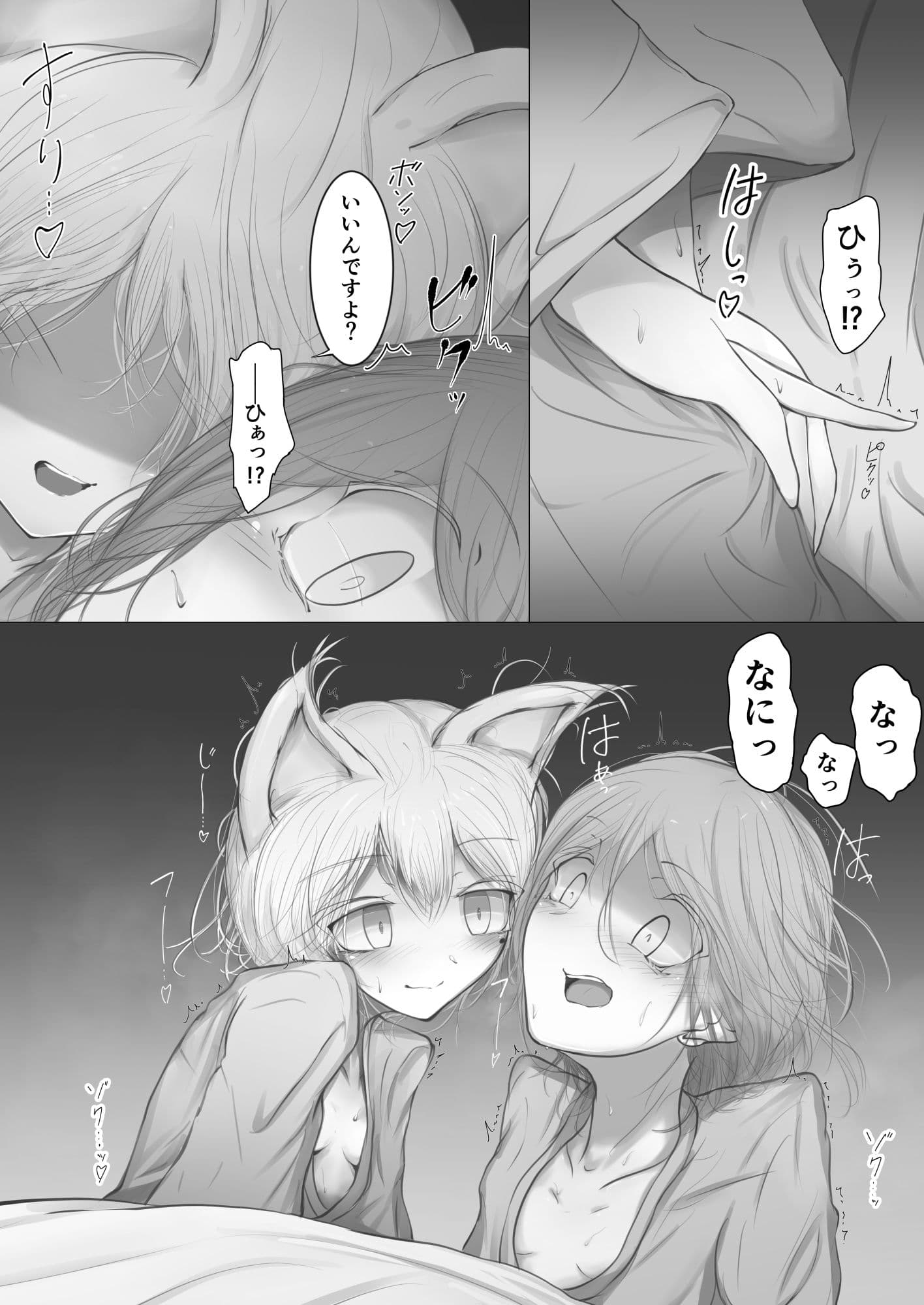 サトリにさとられて サンプル 6