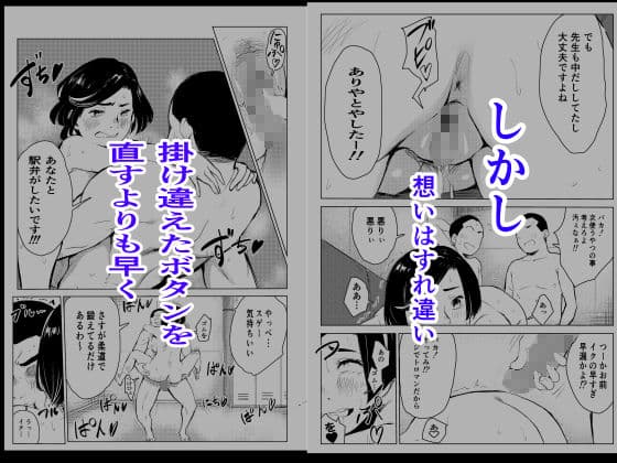 とにかくゴムをつけない男達〜美しすぎる柔道家 高嶺まどか編〜 サンプル 4