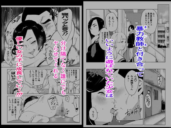 とにかくゴムをつけない男達〜美しすぎる柔道家 高嶺まどか編〜 サンプル 6