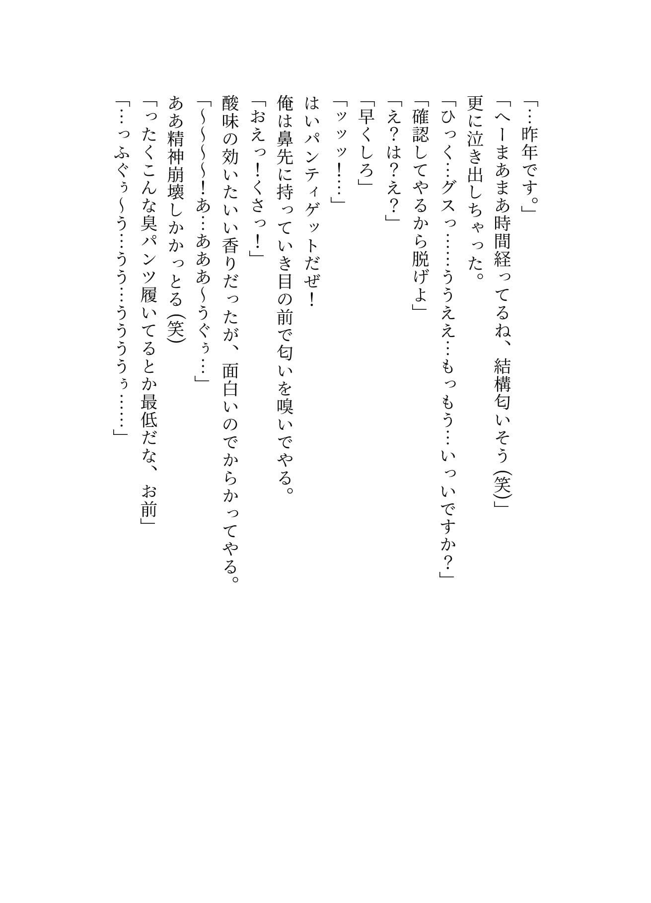 万引きJK 事務所でセクハラ パンティハンター記録 サンプル 1