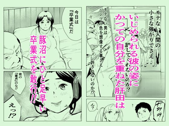 40歳の魔法使い2 サンプル 6