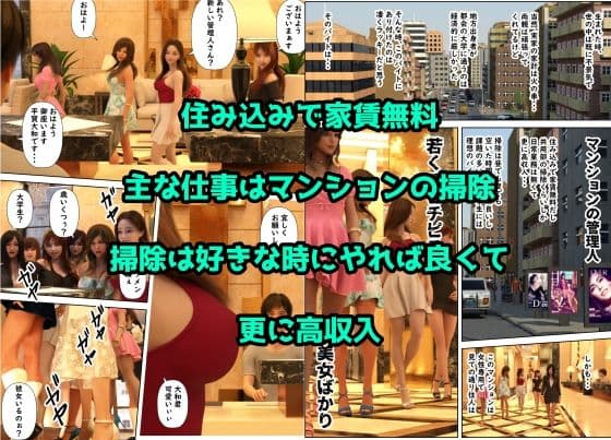はぁれむマンションの管理人さん サンプル 1