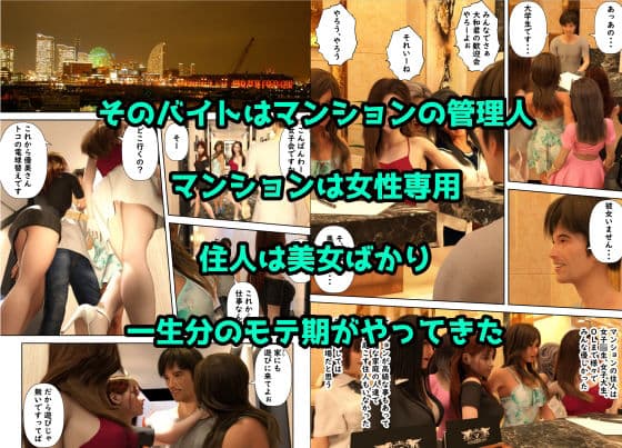 はぁれむマンションの管理人さん サンプル 2