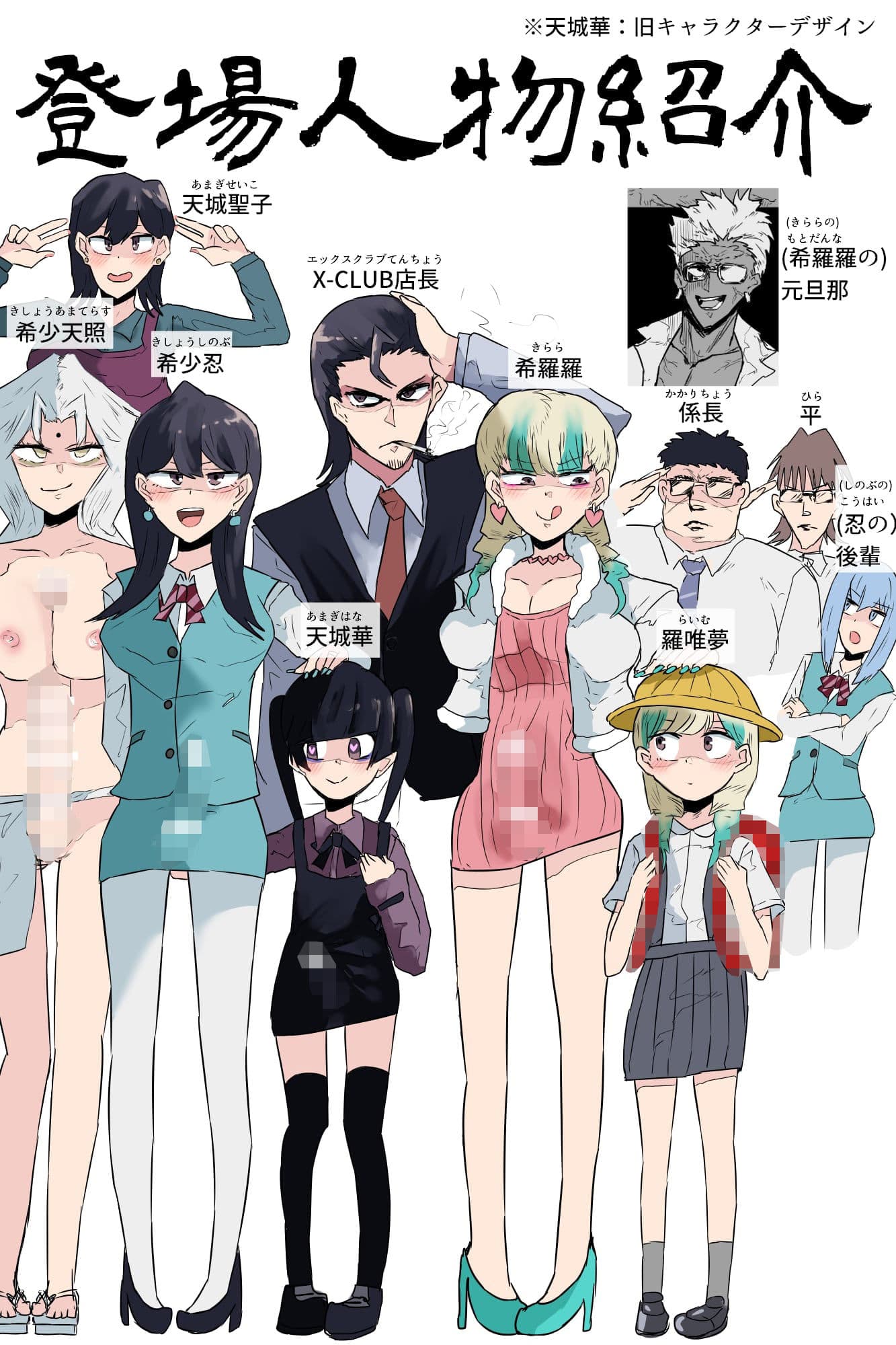 希少町の住人 サンプル 2