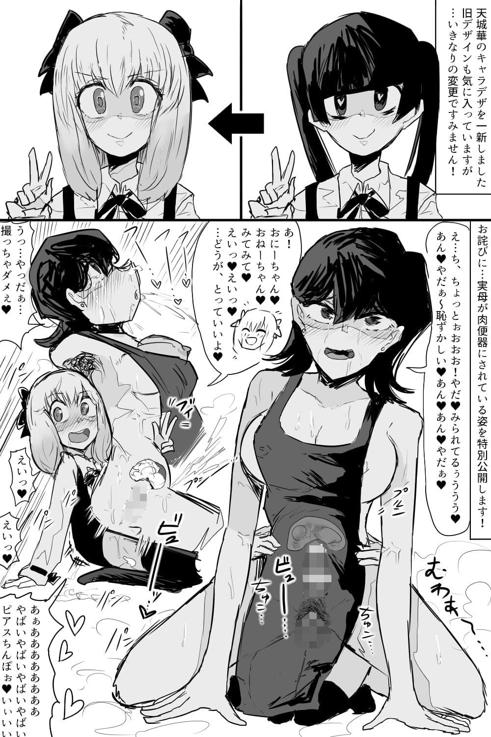 希少町の住人 サンプル 3