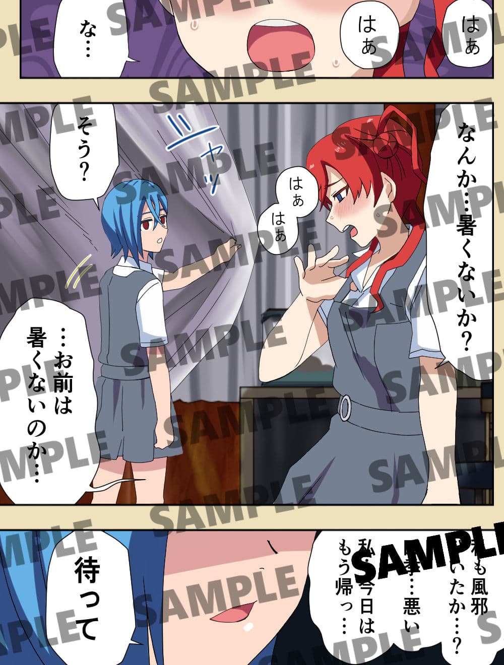 科学室で2人？ サンプル 1