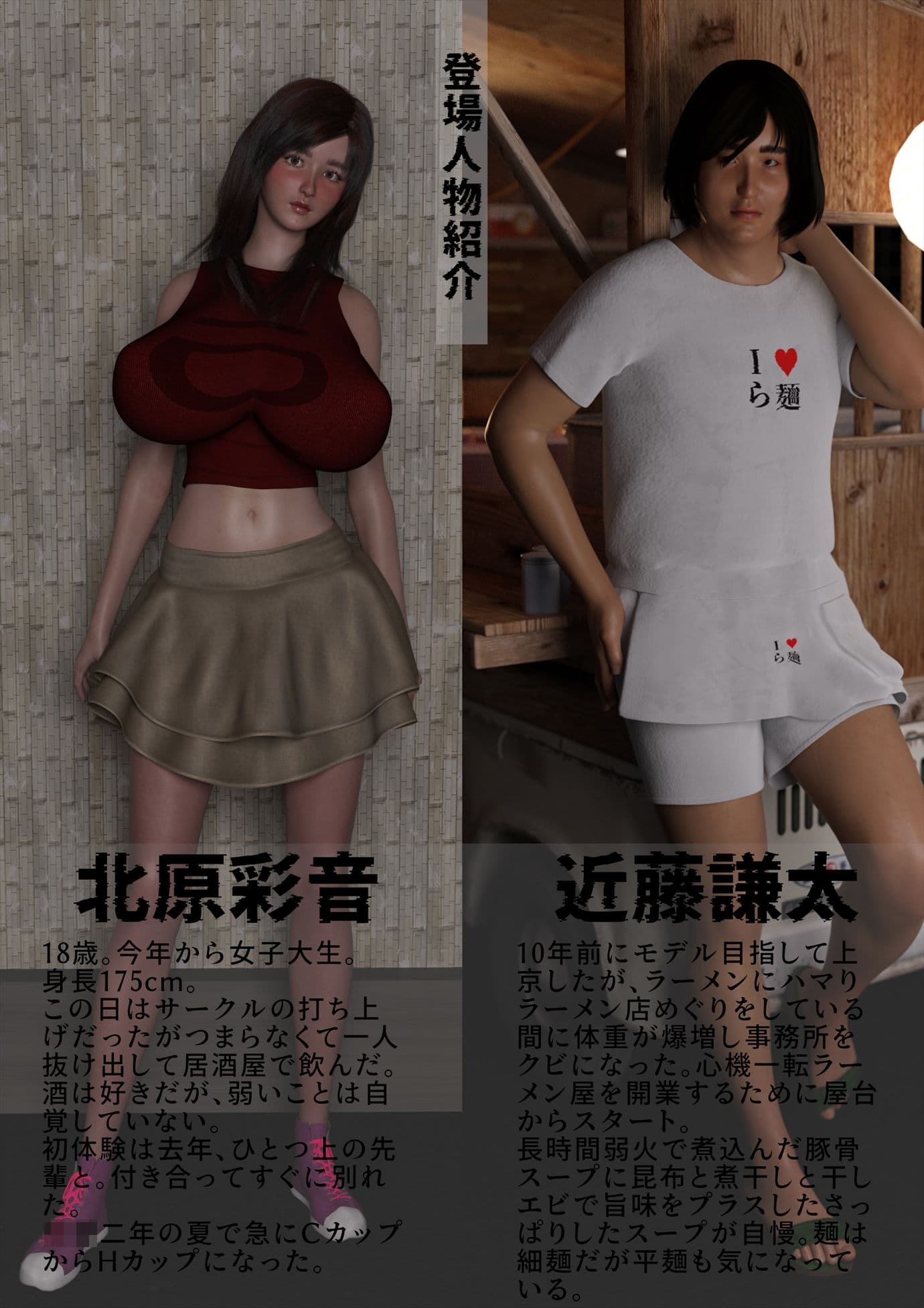 爆乳お姉さんが路上で酔って寝ていたので屋台のラーメン店主の俺は介抱せずにセックスした サンプル 1