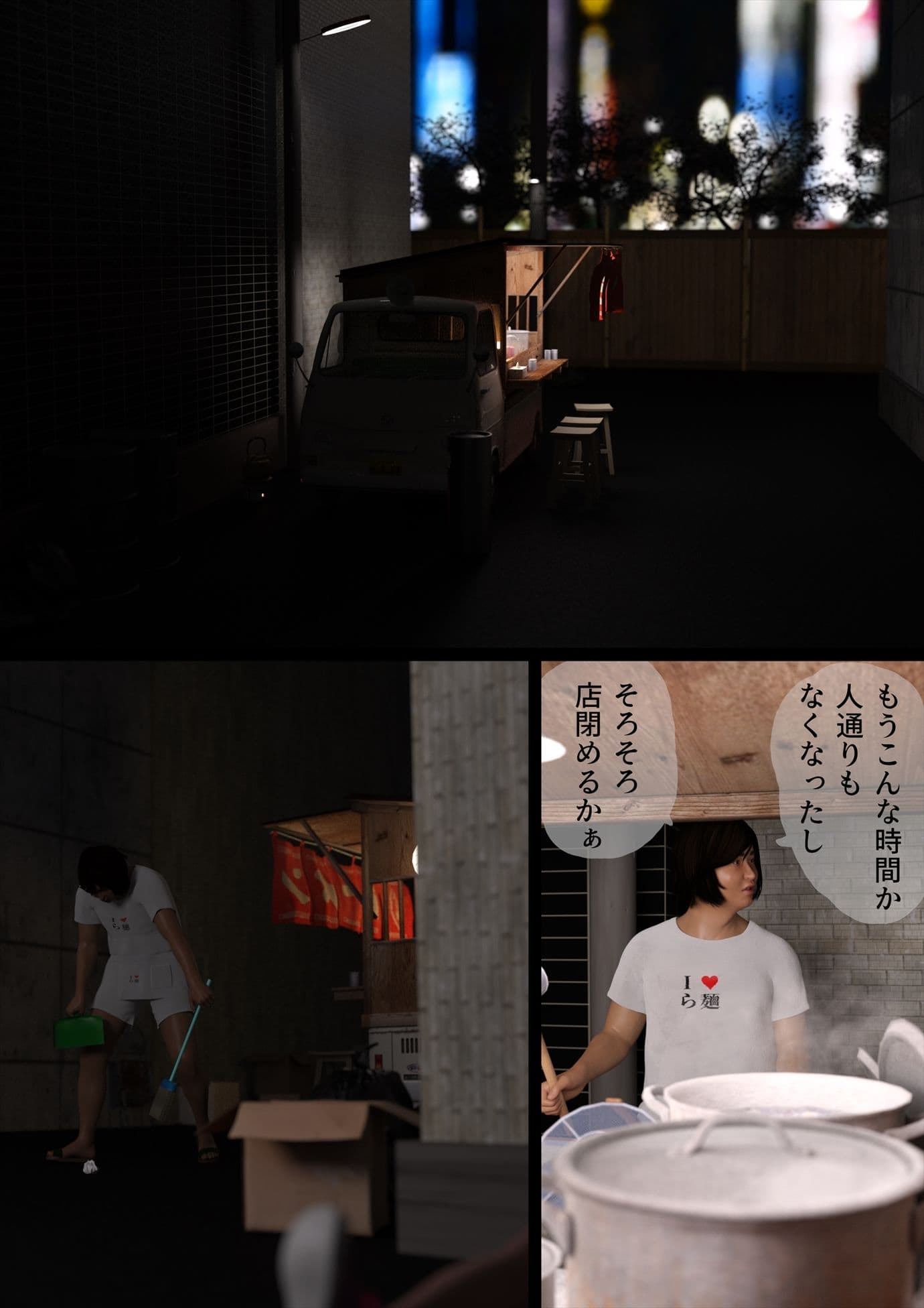 爆乳お姉さんが路上で酔って寝ていたので屋台のラーメン店主の俺は介抱せずにセックスした サンプル 2