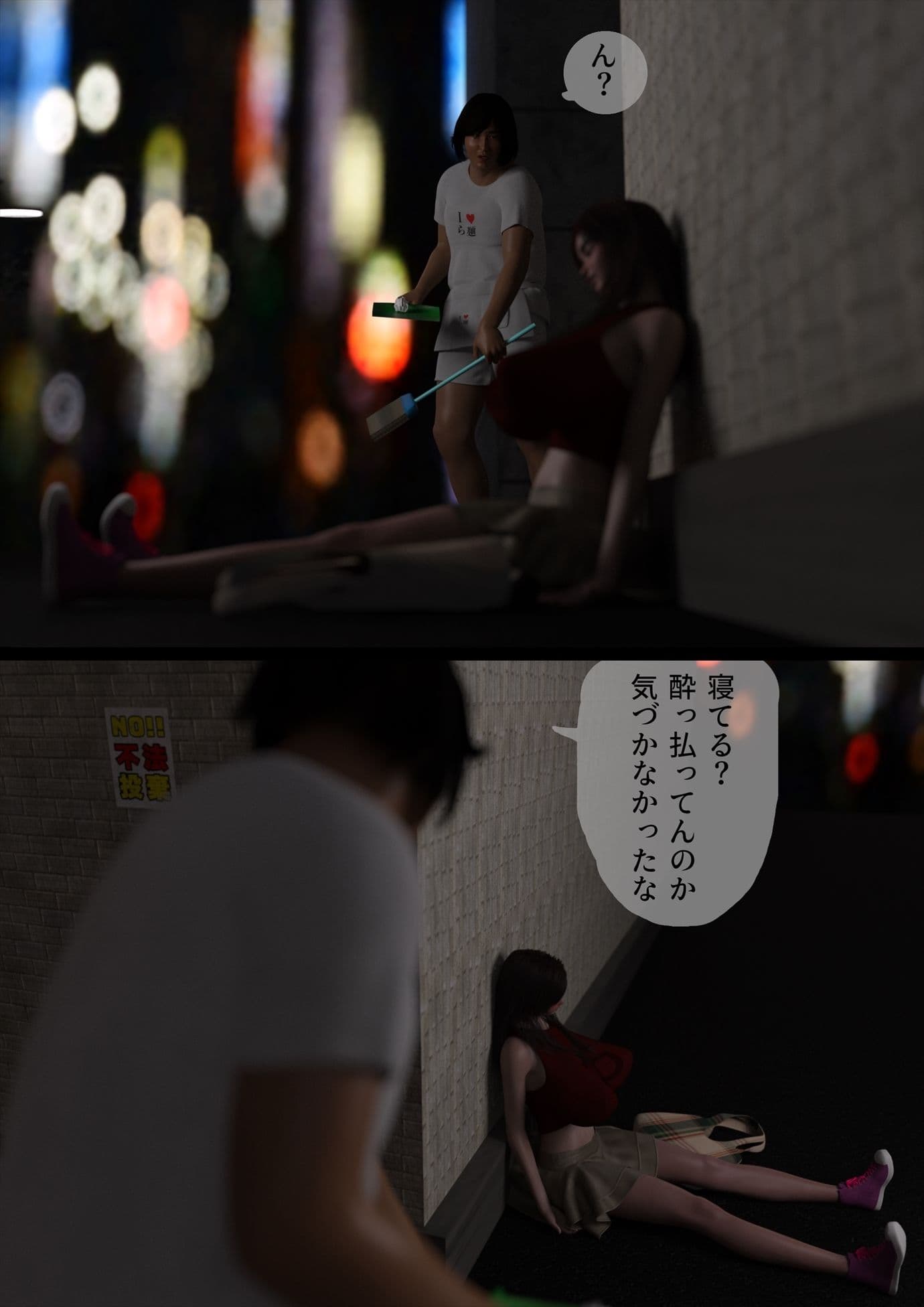 爆乳お姉さんが路上で酔って寝ていたので屋台のラーメン店主の俺は介抱せずにセックスした サンプル 3