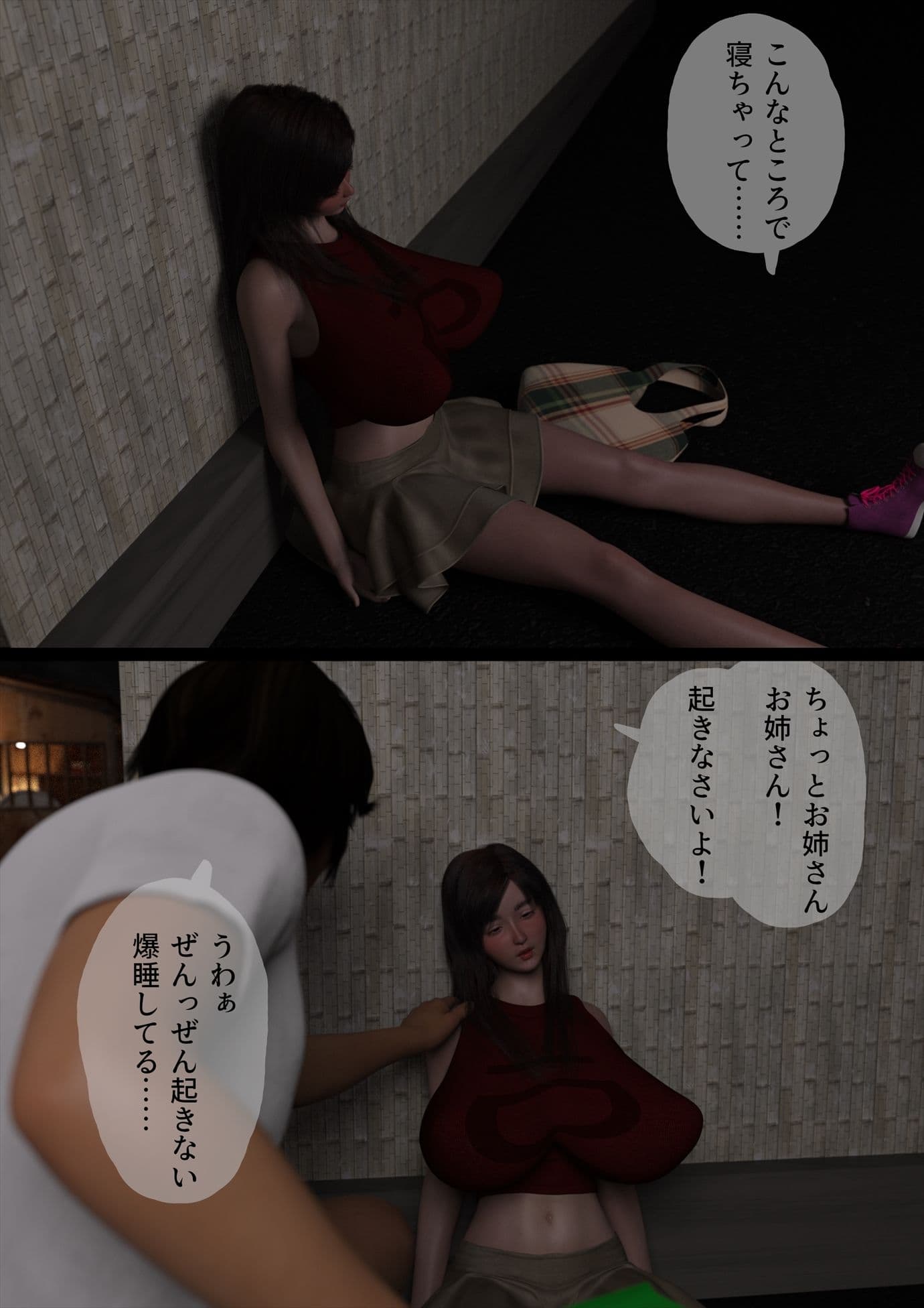 爆乳お姉さんが路上で酔って寝ていたので屋台のラーメン店主の俺は介抱せずにセックスした サンプル 4
