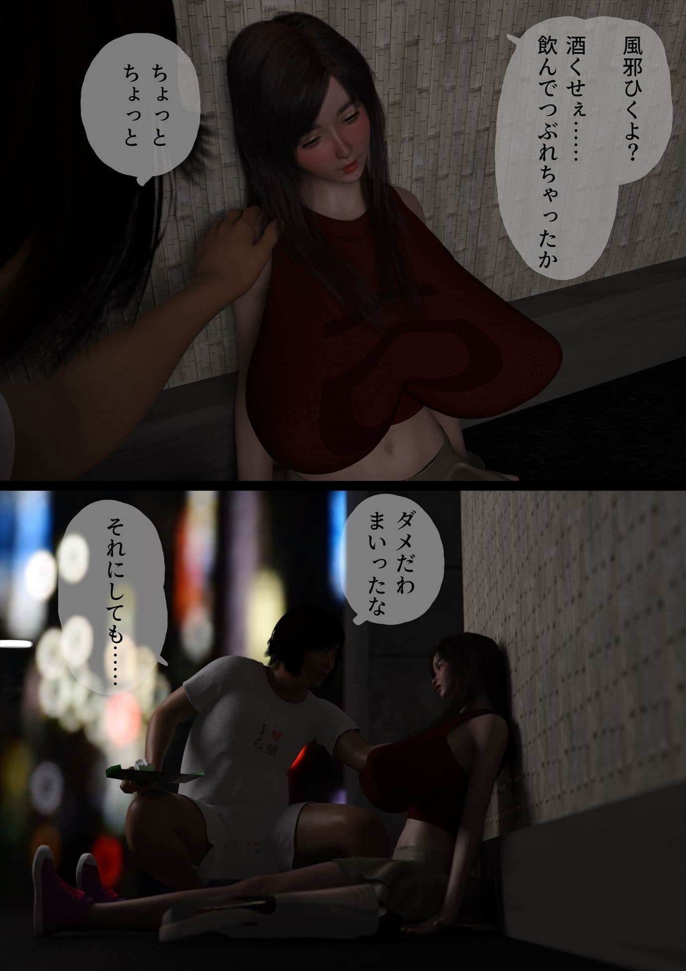 爆乳お姉さんが路上で酔って寝ていたので屋台のラーメン店主の俺は介抱せずにセックスした サンプル 5