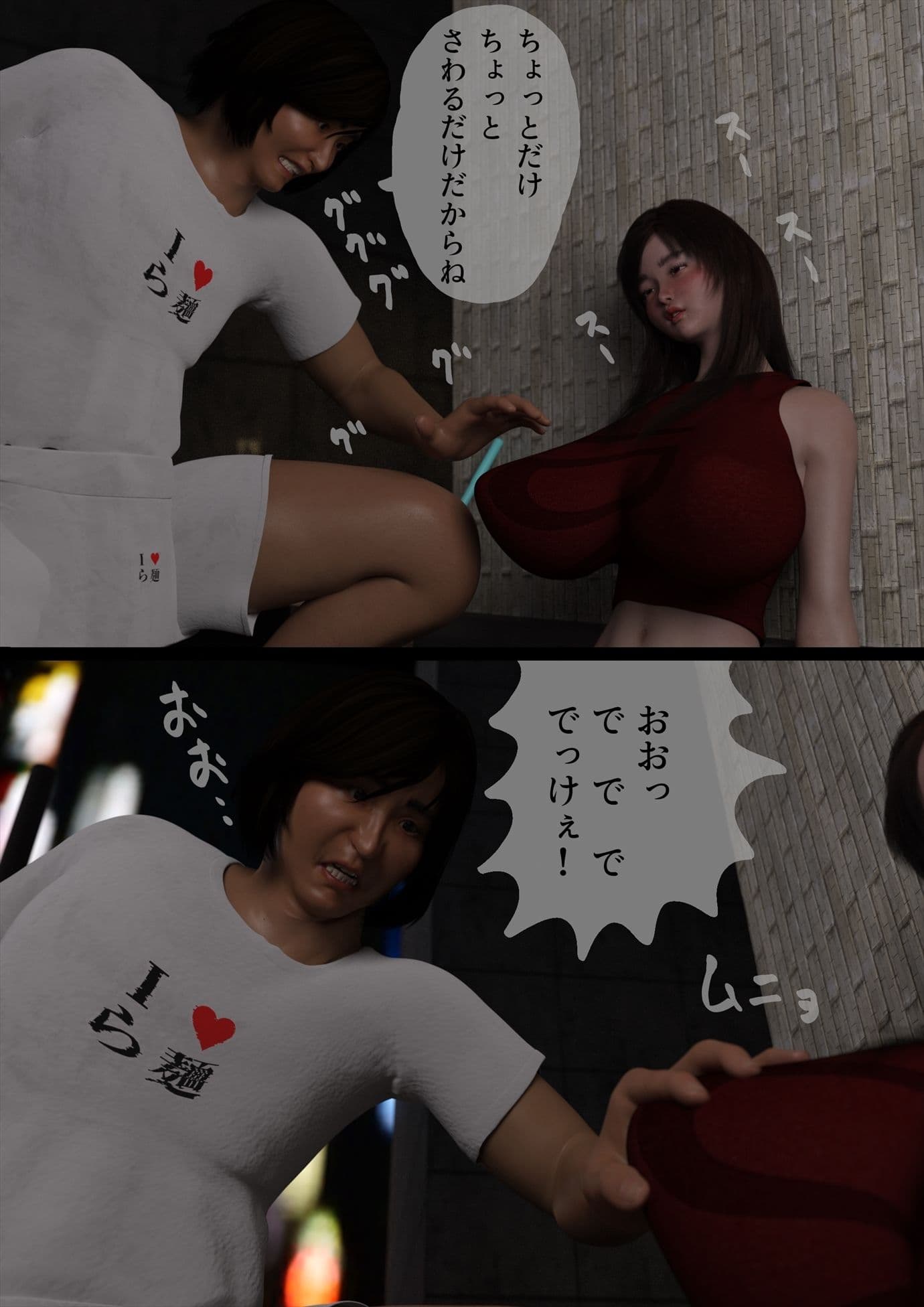 爆乳お姉さんが路上で酔って寝ていたので屋台のラーメン店主の俺は介抱せずにセックスした サンプル 8