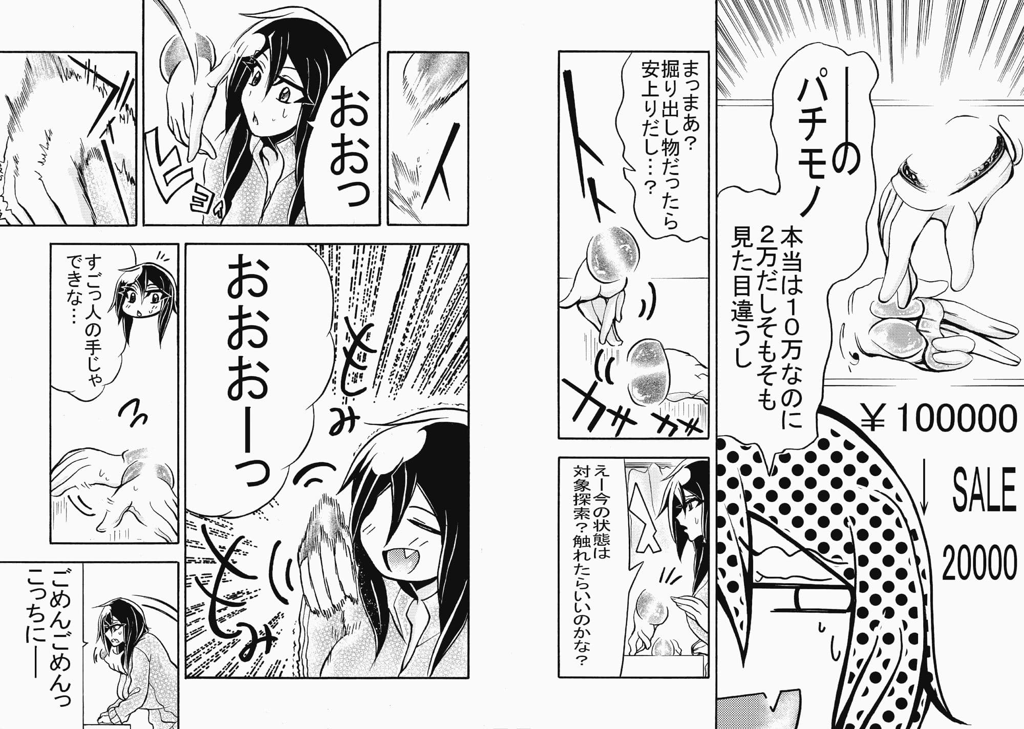 健全マッサージ サンプル 1