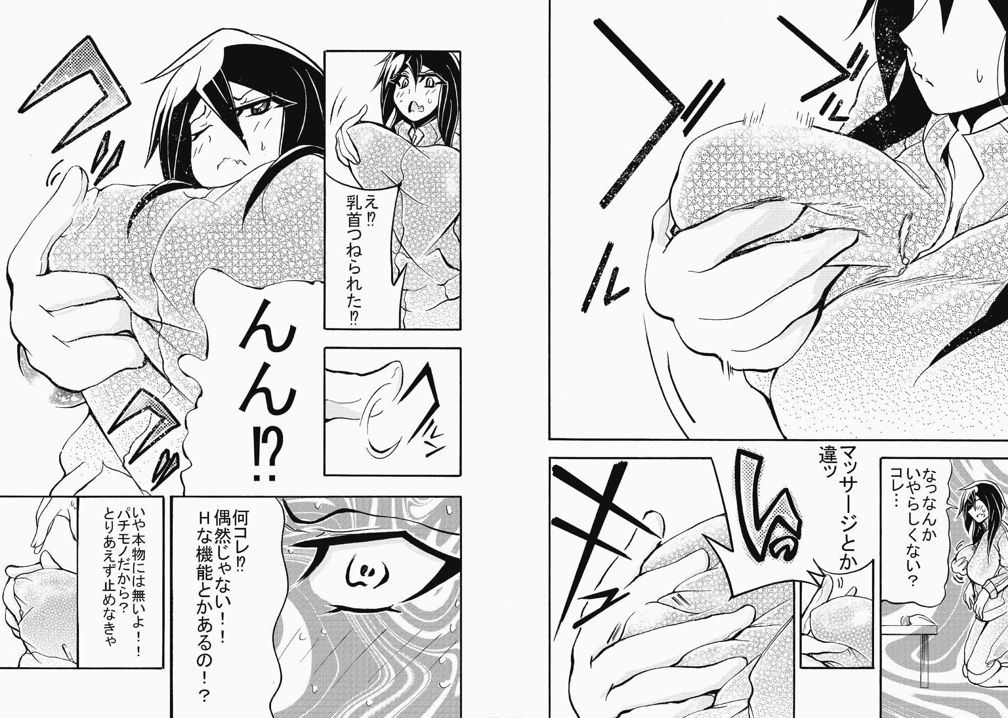 健全マッサージ サンプル 3