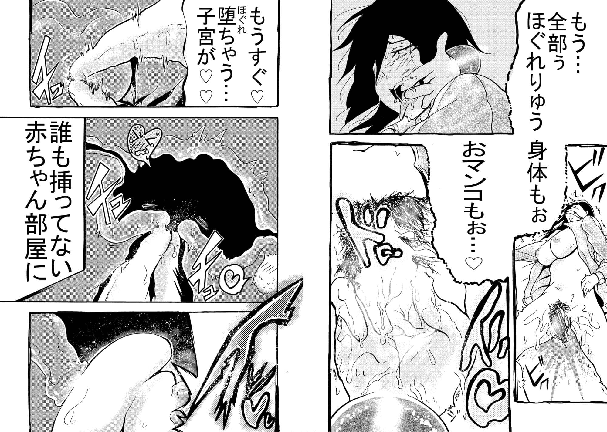 健全マッサージ サンプル 10