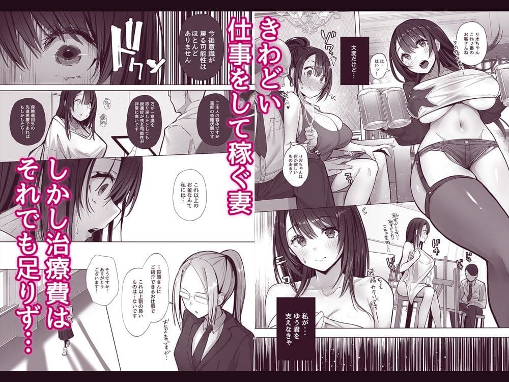 良妻ちゃん 上 サンプル 2